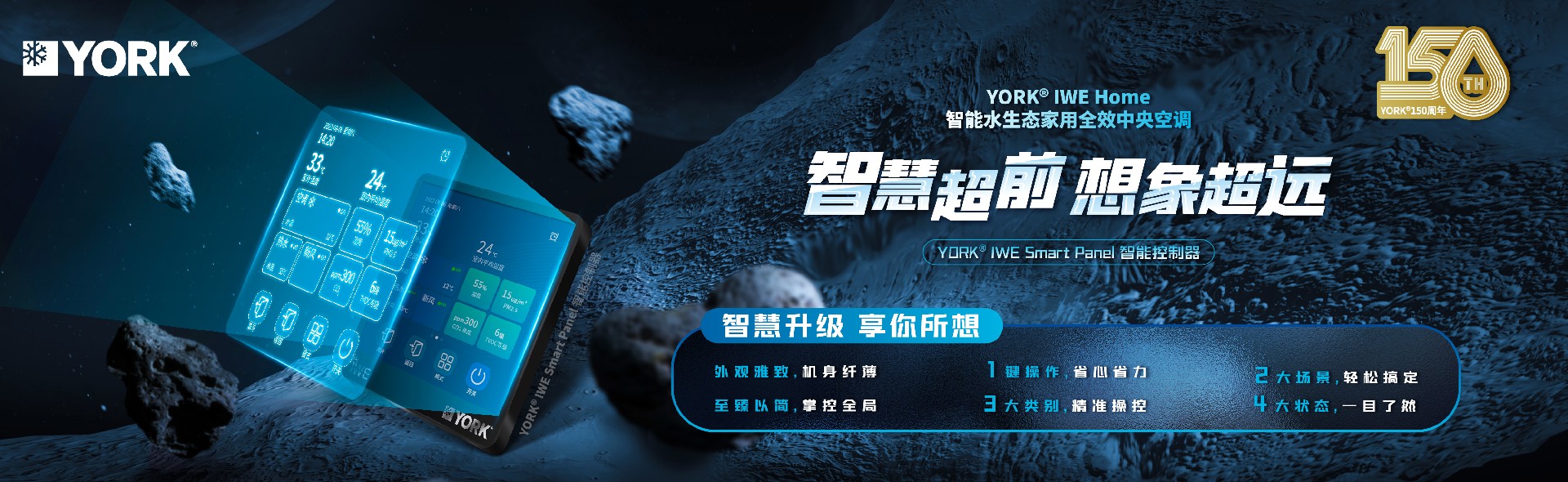智能控制，就在你身边